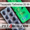 Тадарайз Таблетки 20 Мг new04